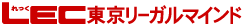 LEC東京リーガルマインドのロゴ